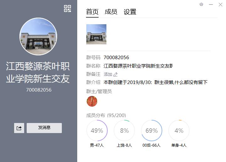 官方声明 | 关于我院新生官方QQ群、微信群的主要声明