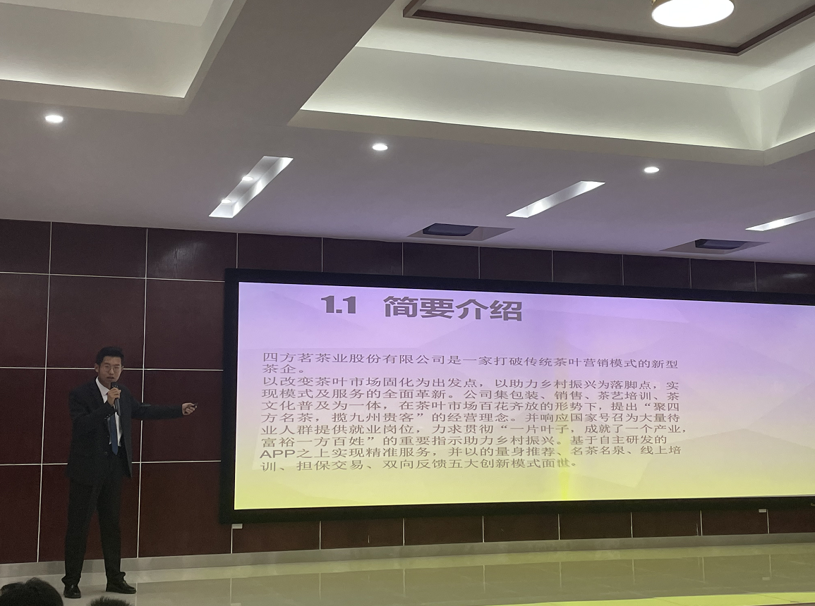 我院乐成举行“互联网+”大学生立异创业大赛校赛