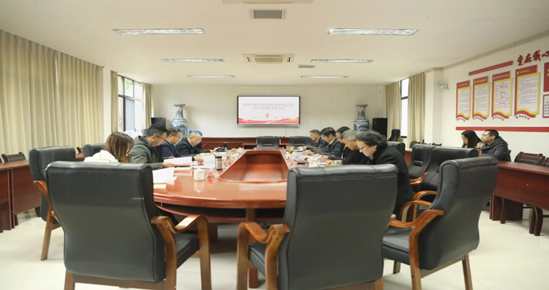 必发院党委召开2022年度民主生涯会