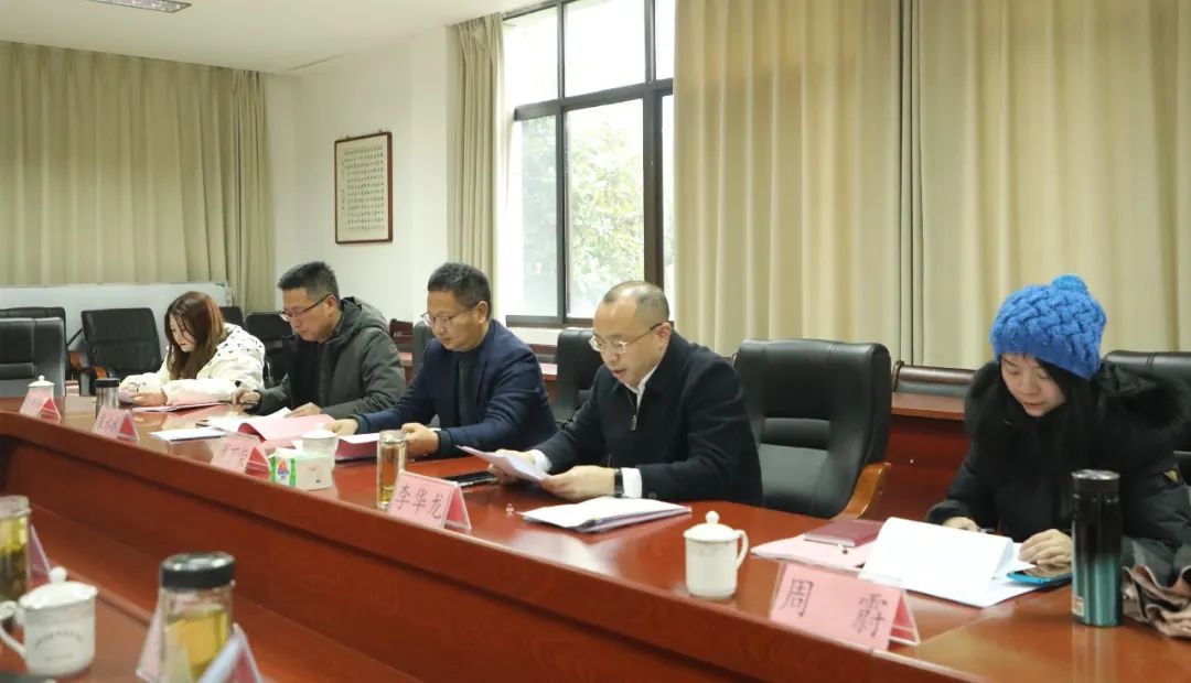 必发院党委召开2022年度民主生涯会