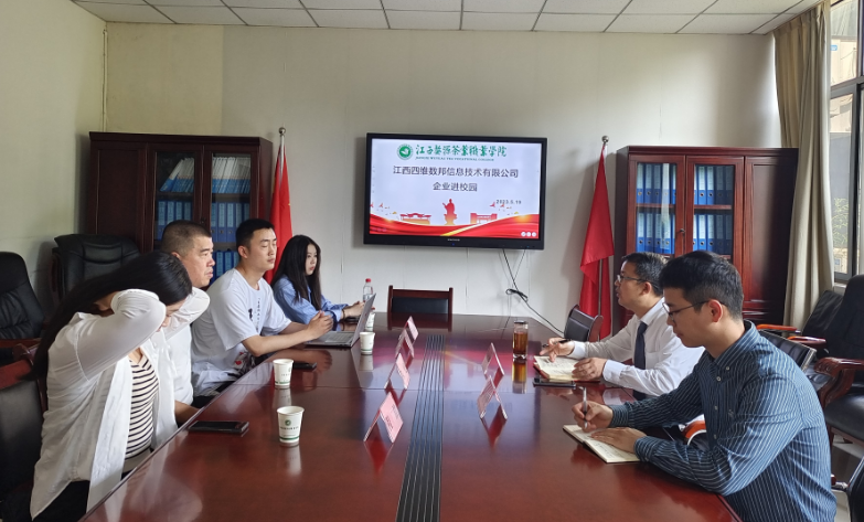 企业进校园——江西四维数邦信息手艺有限公司